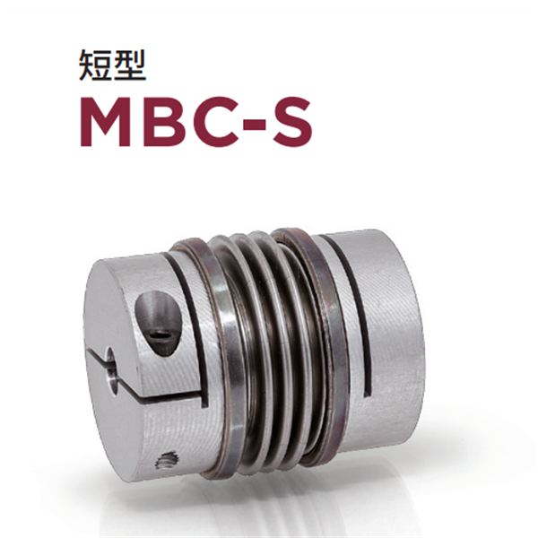 日本威武MIGHTY波紋管聯(lián)軸器MBKS