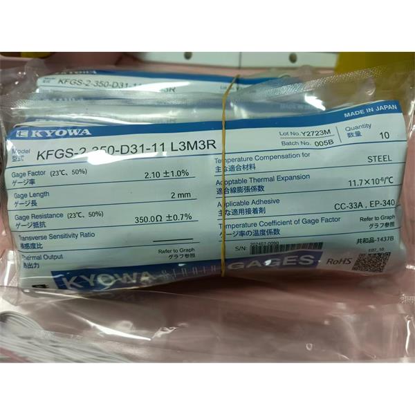 日本KYOWA配件耗材應(yīng)變片KFGS-1-120-C3-16 L15C3R