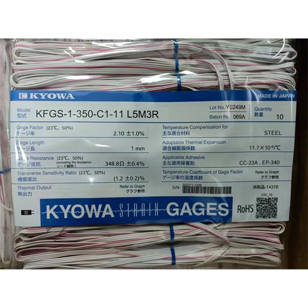 日本原裝進(jìn)口KYOWA應(yīng)變片KFGS-1-350-D16-16 R30C2