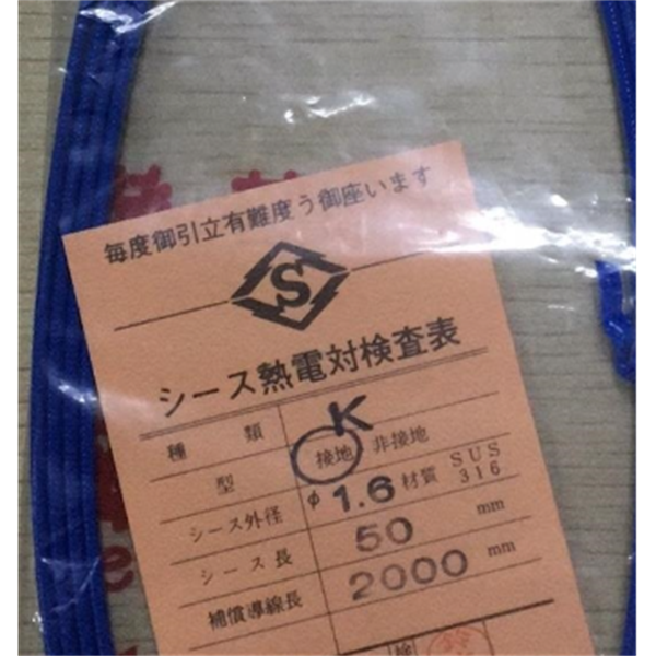 SAKAGUCHI坂口電熱筒式加熱器HI-SD ROD 12301040